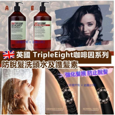 英國 TripleEight 咖啡因洗護系列 1000ml