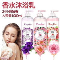 韓國製 大容量24小時留香沐浴乳 1000ml