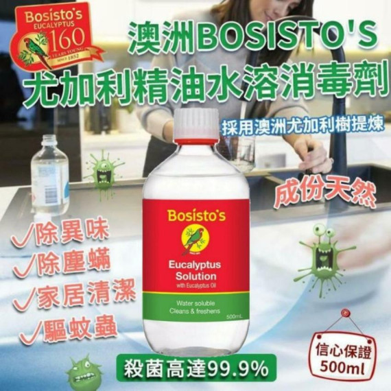 澳洲 Bosisto's 尤加利精油消毒劑水溶配方 500ml