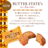 日本 Butter State‘s 四重精選牛油火山曲奇禮盒 (8件/盒)