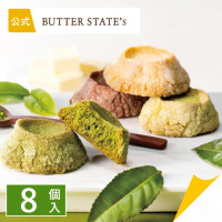 日本 Butter State‘s 四重精選牛油火山曲奇禮盒 (8件/盒)