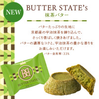 日本 Butter State‘s 四重精選牛油火山曲奇禮盒 (8件/盒)