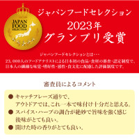 ほりにしHORINISHI 萬能調味料