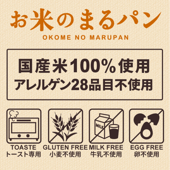 日本 NAMISATO 無麩質純米麵包 18個入