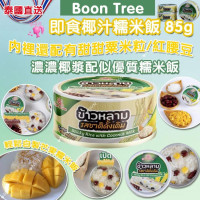 泰國 Boon Tree 即食椰汁糯米飯 85g (1套3罐)