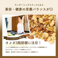 日本 自然の館 混合堅果 700g (有鹽/無鹽)