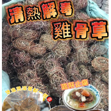 清熱解毒-雞骨草 300g/包