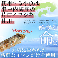 日本 瀨戶內海 芝麻沙丁魚乾 200g