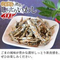 日本 瀨戶內海 芝麻沙丁魚乾 200g