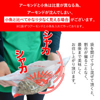 日本 瀨戶內海 杏仁沙丁魚乾 320g