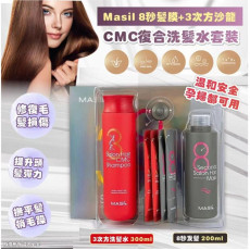 韓國直送 Masil 8秒髮膜+3次方沙龍 CMC 復合洗髮水套裝