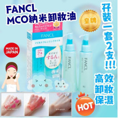 日本 FANCL MCO 無添加納米卸妝液120ml (1組2支)