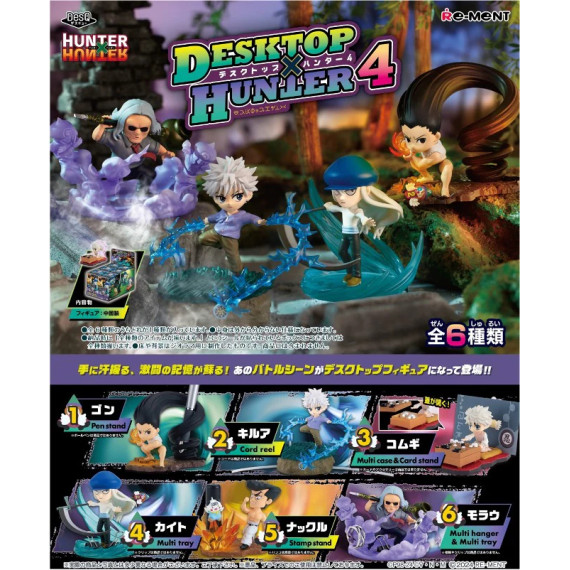 [現貨] RE-MENT 全職獵人 桌上用品第4彈 HUNTER×HUNTER Desktop Hunter 4 (全套6款)