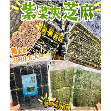 紫菜夾芝麻300g/包