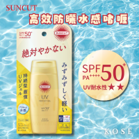 KOSE Suncut 高效防曬水感啫喱 (超強防水) (80g)