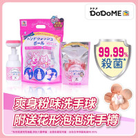 DoDoME 限定版花形泡泡樽套裝	