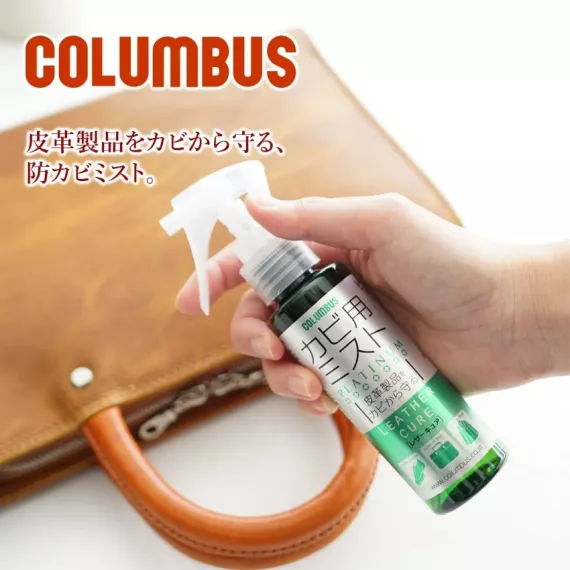 Columbus 皮革去霉防霉噴霧