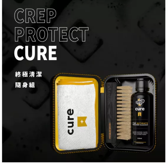 Crep Protect Cure Cleaning Kit丨終極清潔洗鞋套裝