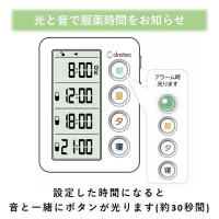 Dretec 服藥計時器