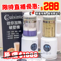 Cuisintec - 迷你加熱破壁機 Mini Cooking Blender