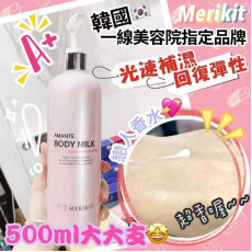 韓國 MERIKIT 戀人香水身體保濕乳 500ml