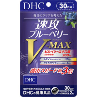 DHC【3倍功效】速攻藍莓護眼精華V-MAX 30日份量 60粒