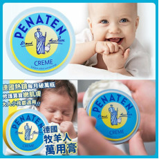 德國PENATEN牧羊人嬰幼兒萬用膏50ml