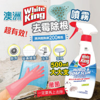 澳洲 White King 去霉除根噴霧 500ml