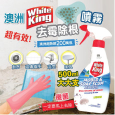 澳洲 White King 去霉除根噴霧 500ml