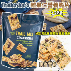 Trader Joe’s 雜果仁營養脆片 128g