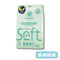 DoDoME 旅行用即棄床品4件套系列