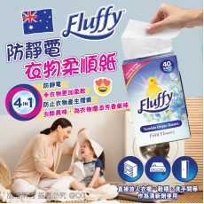 Fluffy 防靜電衣物柔順紙(1盒40張)