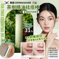 韓國 DERMASHARE 茶樹精油祛痘棒 3.5g