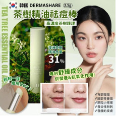 韓國 DERMASHARE 茶樹精油祛痘棒 3.5g