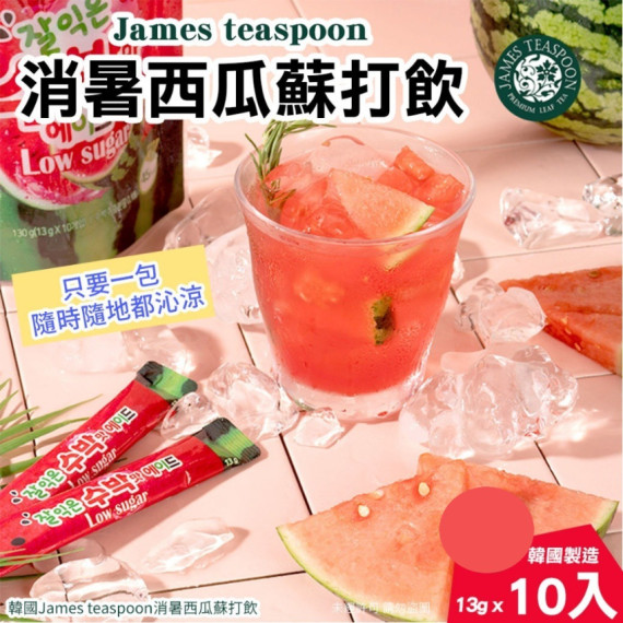 韓國 James teaspoon 消暑西瓜蘇打飲 (1袋10入)