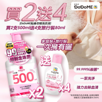 DoDoME貼身衣物洗衣液 (500mL)