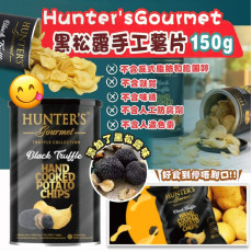 Hunter's Gourmet 黑松露手工薯片 (150g)