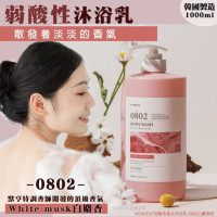 韓國 MERHENT 弱酸性香水沐浴乳(白麝香) 1000ml  