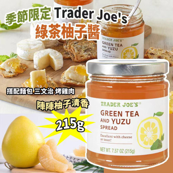 Trader Joe's 綠茶柚子醬 215g