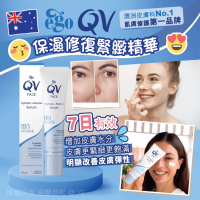 Ego QV 保濕修復緊緻精華 30g