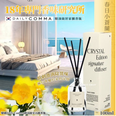 韓國 Daily Comma 精油級春日小蒼蘭室內擴香瓶 100ml