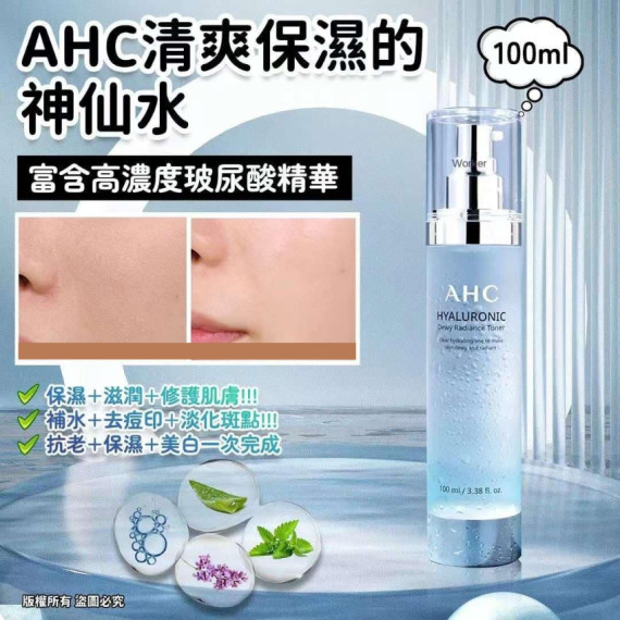 韓國 AHC 神仙水 100ml