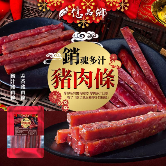 台灣億品鄉銷魂多汁豬肉條 150g