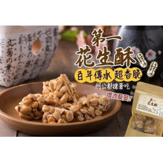 台灣藜麥花生酥 150g