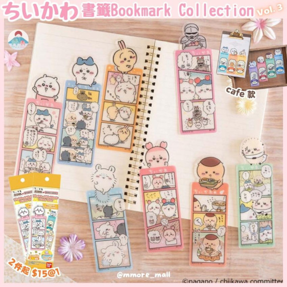 [現貨] Chiikawa 書簽 Bookmark Collection Vol. 3