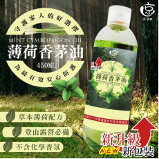  水京牌 2.0版薄荷香茅油 450ml