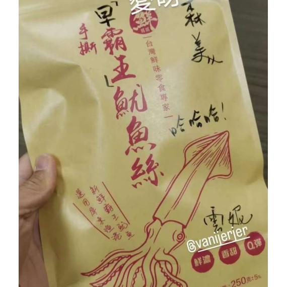 屏東漁港 手撕霸王 魷魚絲  250g