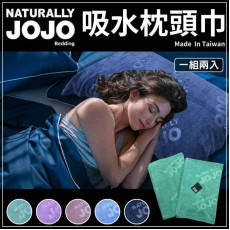 JOJO吸水枕頭巾（1套2條）