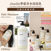 Jmella 高級香氛洗髮乳 1000ml