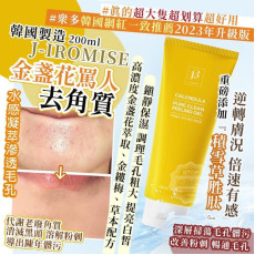 J-IROMISE金盞花罵人去角質 200ml